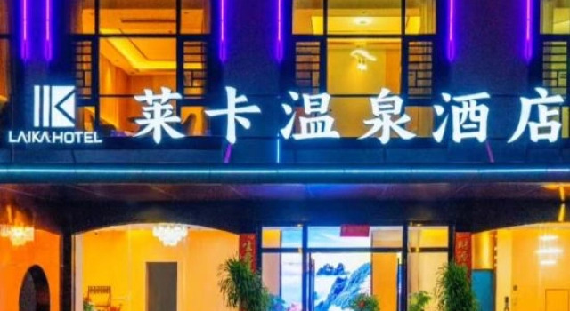 Laika Hot Spring Hotel (Yizhang Yiliu Town), Book Hotel Chenzhou Hunan