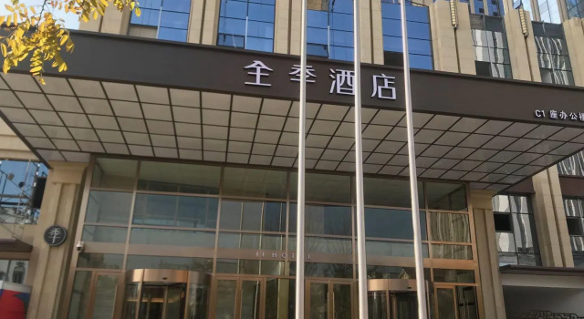 Ji Hotel Yinchuan Guangyao Center, Book Hotel 3-stjernede hoteller i Ningxia, 3*