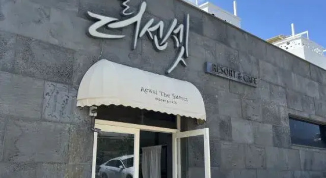Aewol the Sunset Resort, Забронировать Курортный отель Курортные отели Чеджу, Курортный отель