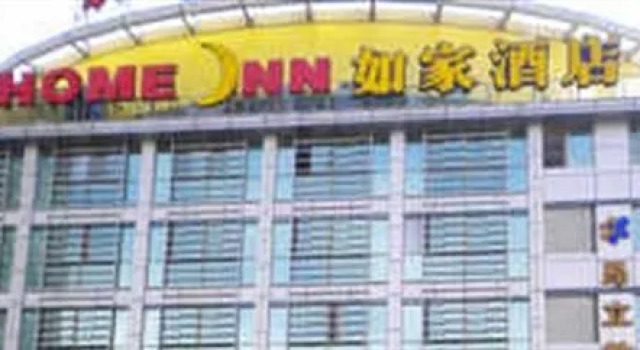 Home Inn Qidong Jianghai Road, Reserva ahora Hotel Qidong Jiangsu