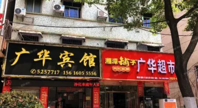 Shaoyang Guanghua Hotel, Book Hotel Hotels in Shaoyang County with Parking, Parking
