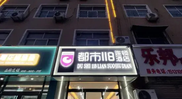 City 118 Hotel Chain Tao Tao Shan Street Shop Former Kangxin Hotel
