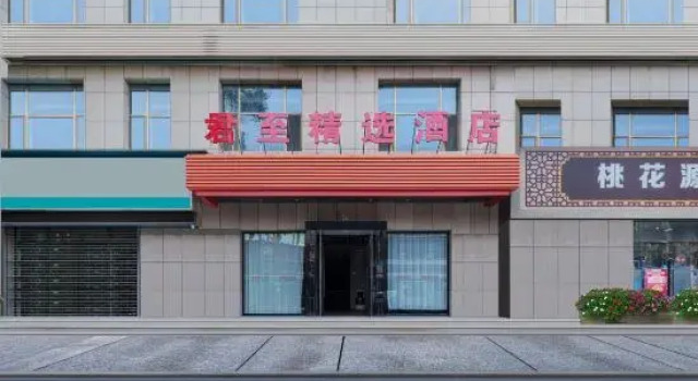 JunZhi Collection Hotel(Tianshui First Peopies HOSPITAL longcheng Square Store)
