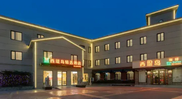 Westin Island Selected Hotel, Prenota Hotel Hotel a Shandong con parcheggio, Parcheggio