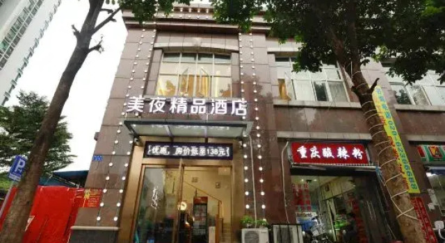 MeiYe Hotel (Guangzhou Shixi Subway Station), Rezervasyon Otel Guangdong otoparklı oteller, Otopark