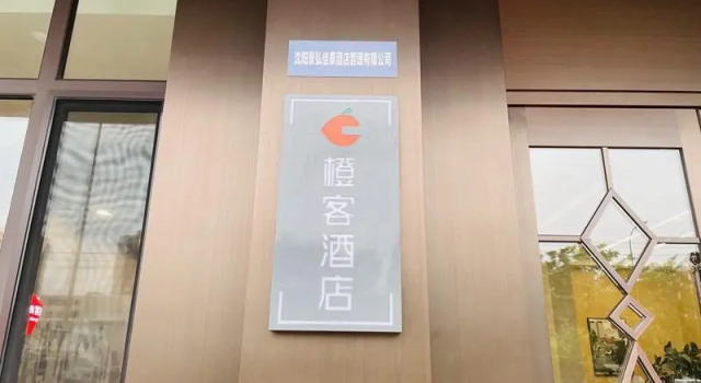 Люкс Superior Chengke Hotel Liaoning Shenyang Tiexi Zhangshi District Lamp Market