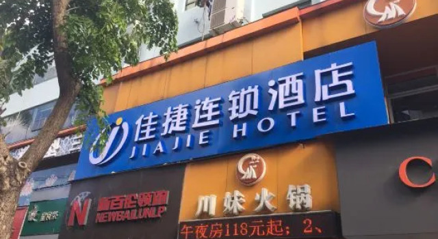 Jiajie Hotel (Haikou Qilou Old Street), Забронировать Отель Недорогие отели Хайкоу, рядом с Mingzhu Square, недорого