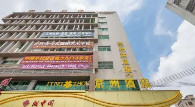 Jing State Hotel, Varaa Hotelli Hotellit Guangdong aamiaisella, Aamiainen