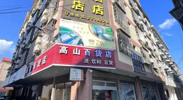 Mingzhu Hotel (Gasa Airport Railway Station)