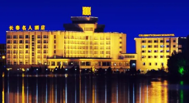 Celebrity, Rezerwuj Hotel Hotele 4-gwiazdkowe w Jilin, 4*