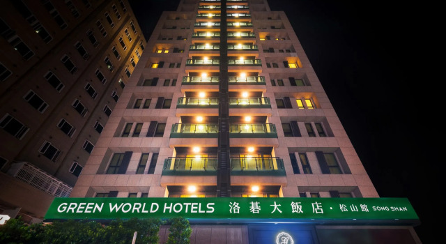 Green World SongShan, Забронировать Отель Nangang District Тайбэй, рядом с Ночной рынок на улице Раохэ