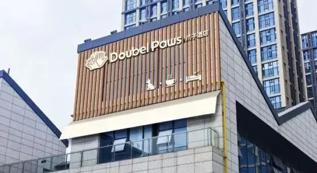 Doub Paws Hotel, Book Hotel Fuzhou Fujian