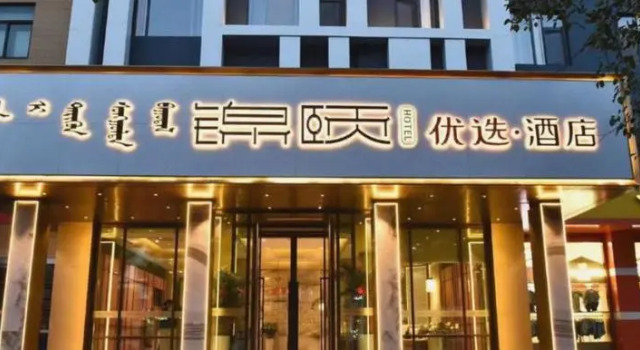 Jinyi Select Hotel (Baotou Wanda), Rezerwuj Hotel Hotele w Hondlon z parkingiem, Parking