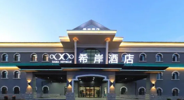 Xana Hotelle, Changchun Optoelectronic Information Industrial Park, Zhongdong Market Metro Station, Varaa Hotelli Changchun Changchun