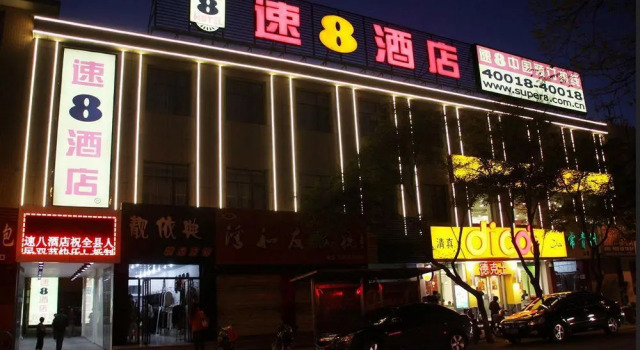 Super 8 Hotel Pingluo Gu Lou, Buchen Sie Hotel Shizuishan Ningxia
