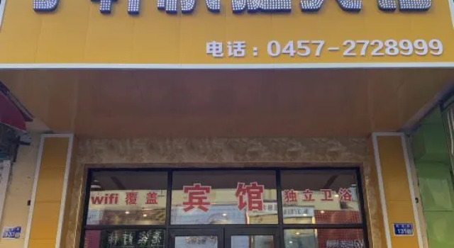 Ningxuan Express Hotel, Varaa Hotelli Jiagedaqi District Kiina