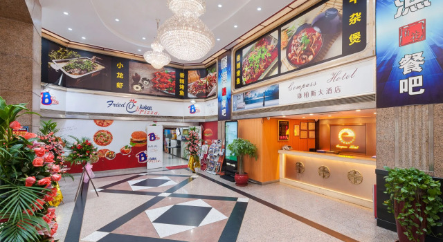 Guangzhou Compass Hotel