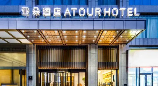Atour Hotel Changsha Xingsha Economic Development Zone Sanyi Road, Забронировать Отель Чанша Хунань