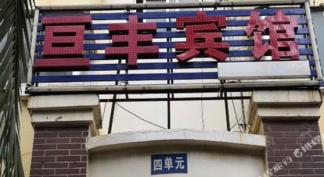 Yufeng Hotel (Kunming South High-speed Railway Station), Prenota Hotel Kunming Yunnan