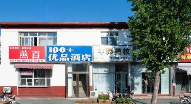 100 Youpin Hotel, Book Hotel Hoteller i Beijing Province med parkering, Parkering