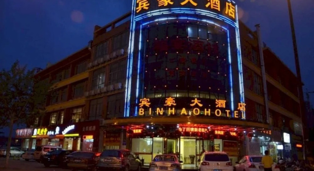 Binhao Hotel Hangzhou