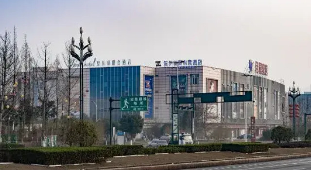 Tiwoli Terrace Hotel (University City Exhibition Center)