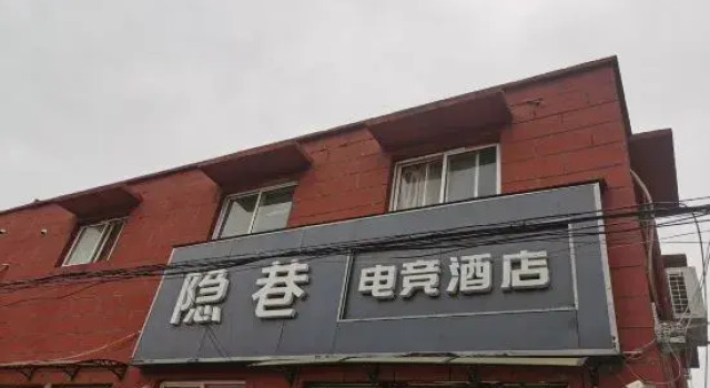 Yinxiang E-sports Hotel (Yangcheng Park, Shangshui Sports Center), Book Hotel Zhoukou Henan