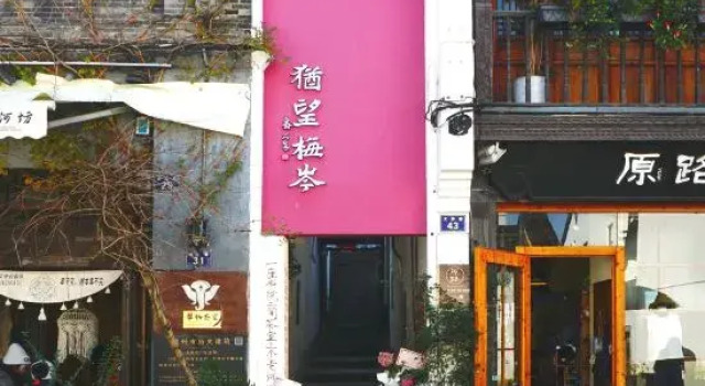 Youwang Meicen Homestay (West Lake Lakeside & Hefang Old Street)