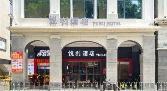 Yueli Hotel (Yide Road Subway Station Beijing Road Pedestrian Street Branch), Забронировать Отель Отели Гуанчжоу с парковкой, рядом с 2-й Дворец культуры трудящихся, Парковка