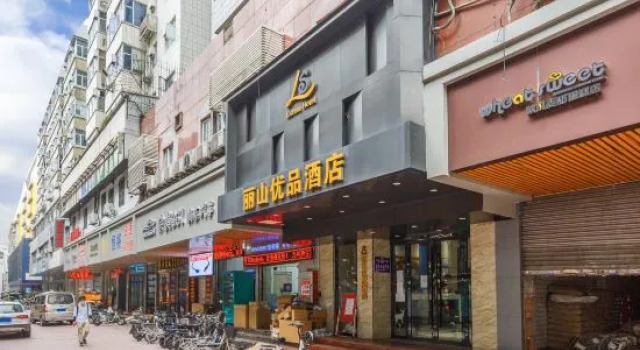Lishan Youpin Hotel (Guangzhou East Railway Station Shahe Clothing City)