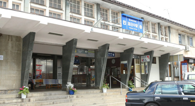 Ryokan Hakura, Boek Hotel Yamanouchi 