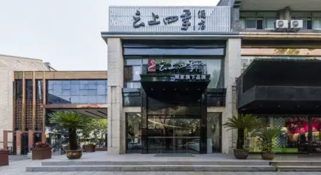 Home Inn Yunshang Four Seasons (Shaoxing  Ancient Town )