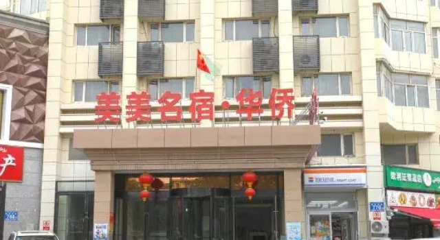 Overseas Chinese Hotel (International Bazaar), Book Hotel Billige hoteller i Urumqi