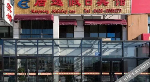 Easystay Holiday Inn, Book Hotel Qinhuangdao Hebei