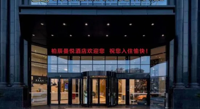 Ningbo Bochen Man Yue Hotel, Prenota Hotel Hotel a Ningbo con parcheggio, Parcheggio