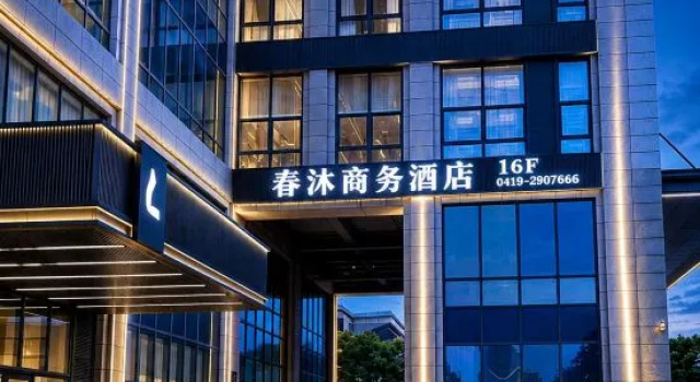 Chunmu Business Hotel (Liaoyang Zhongnan Wangjing)