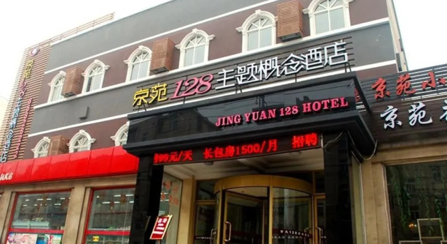 Jingyuan 128 Business Hotel, Забронировать Отель Шинань 