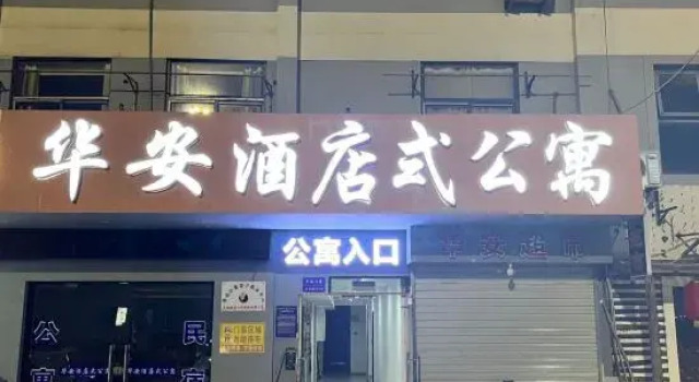 Hua'an Apartment, Prenota Appartamento Hotel a Ningbo con parcheggio, Parcheggio