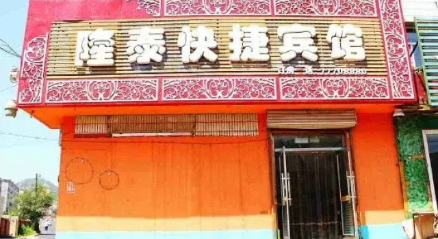 Diaobingshan Longtai Express Hotel, Забронировать Отель Дяобиншань Китай