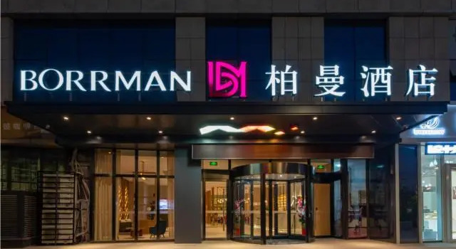 Borrman Hotel Jining Rencheng District Government Zhongde Plaza, Book Hotel Billige hoteller i Jining