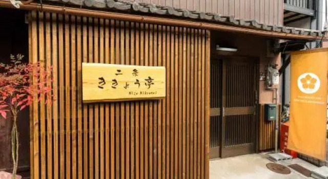 Nijo Kikyo Tei, Book Hotel Kyoto Japan
