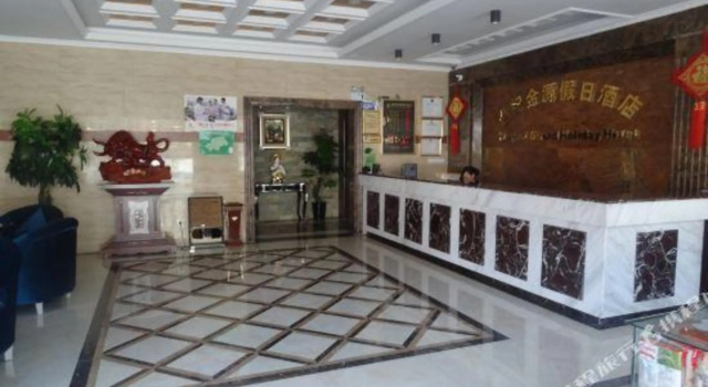 Century Jinyuan Holiday Inn Shennongjia