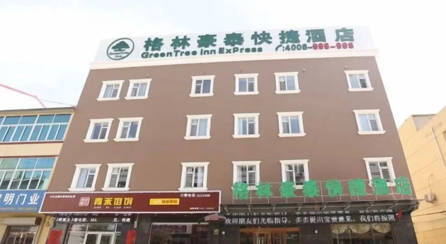 GreenTree Inn Langfang WenAn Limin Street Second Middle School Express Hotel, Book Hotel Wen'an Hebei