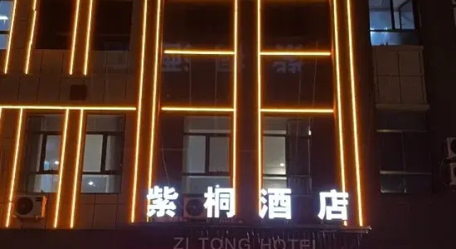 Luntai Zitong Hotel (Luntai Passenger Station Xinxin Road Pedestrian Street), Boek Hotel Luntai Xinjiang
