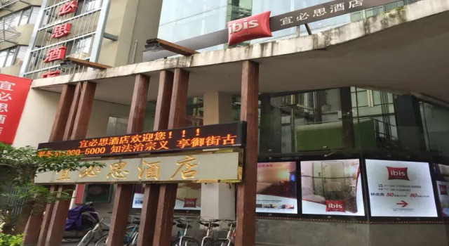 ibis Hangzhou Song Dynasty Street, Rezerwuj Hotel Hotele w Hangzhou z basenem, Basen