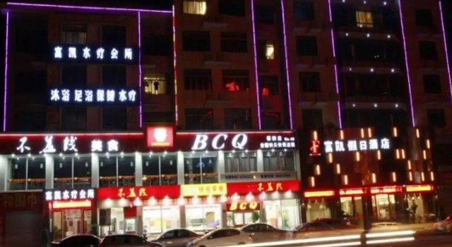 Yiwu Fukai Holiday Hotel, Book Hotel SPA Hotels in Yiwu, SPA