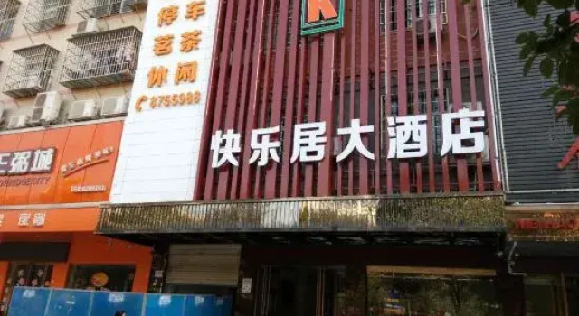 Yueyang Kuaileju Fashion Hotel (Bazi Gate High-speed Rail East Station), Rezerwuj Hotel Yueyang Hunan