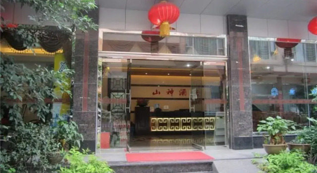 Shanshen Hotel, Buchen Sie Hotel Leshan Sichuan