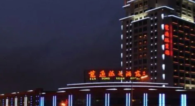 Shuozhou Wangtongyuan Hotel, Book Hotel Shuozhou Shanxi