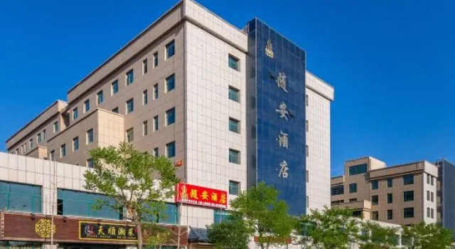 suianhotel